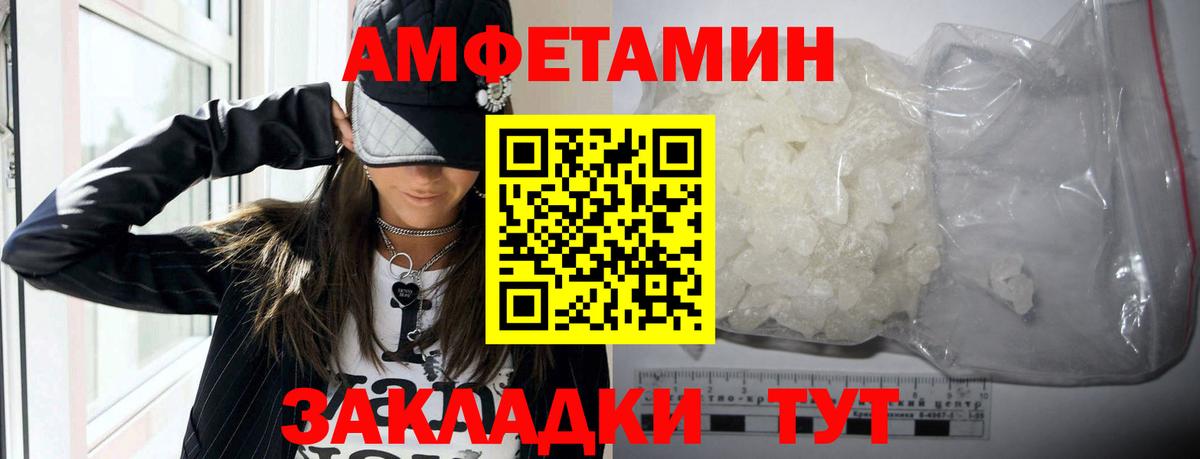 АМФЕТАМИН VHQ Партизанск