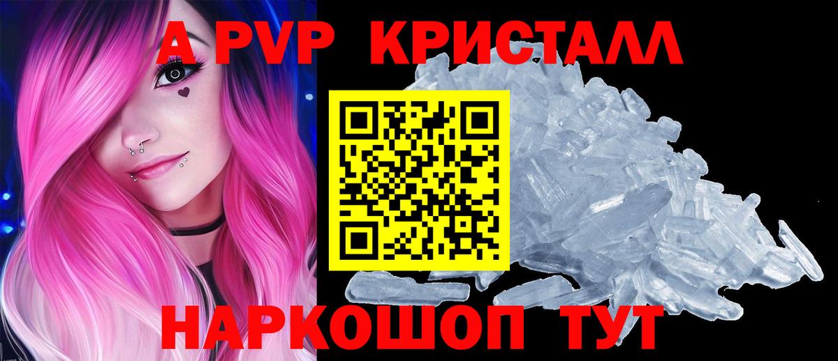 Alpha-PVP мука  Вход с VPN  A-PVP СК КРИС  Alfa_PVP СК  Партизанск 