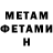 МЕТАДОН VHQ Samuel Isaza