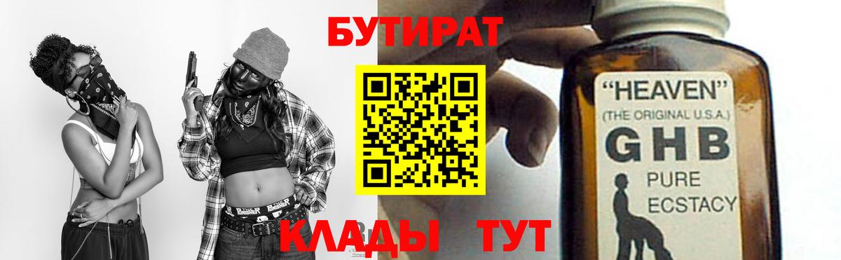 БУТИРАТ оксана Партизанск