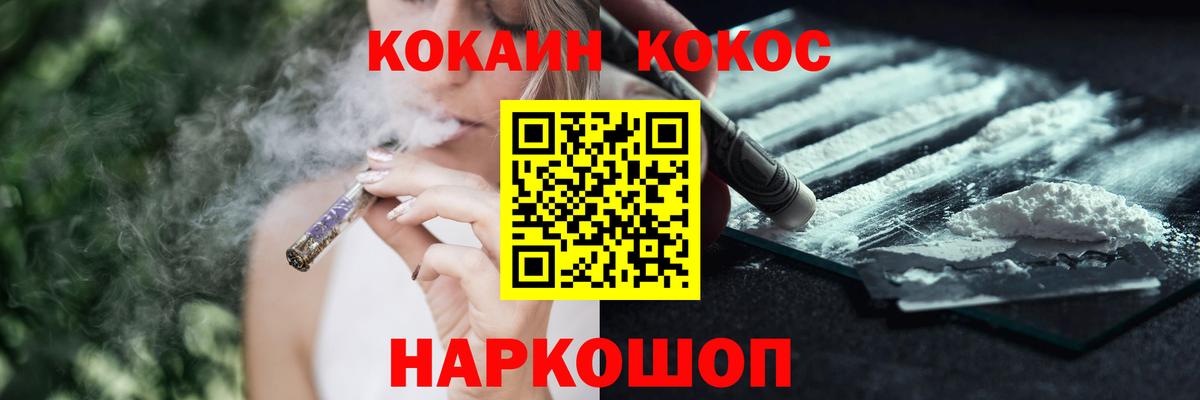 COCAIN  Кокаин VHQ  Вход с VPN  Кокаин 97%  Партизанск 