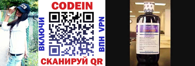 Codein напиток Lean (лин)  хочу наркоту  Партизанск 
