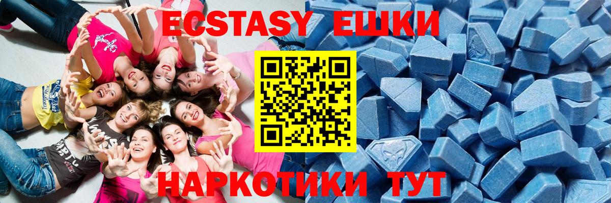Ecstasy 280 MDMA Партизанск