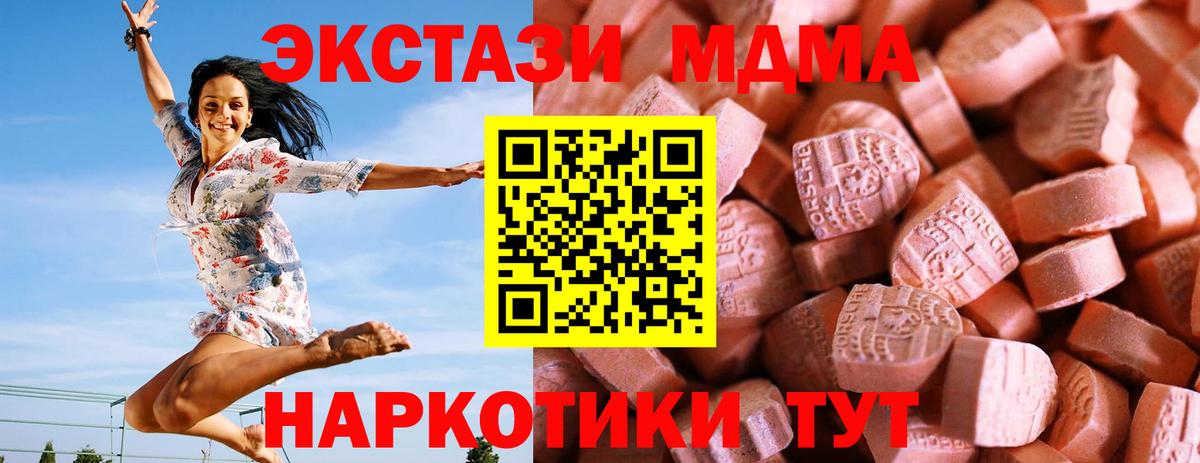 Экстази 99%  Вход с VPN  Партизанск 