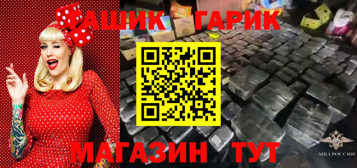 ГАШИШ Изолятор Партизанск