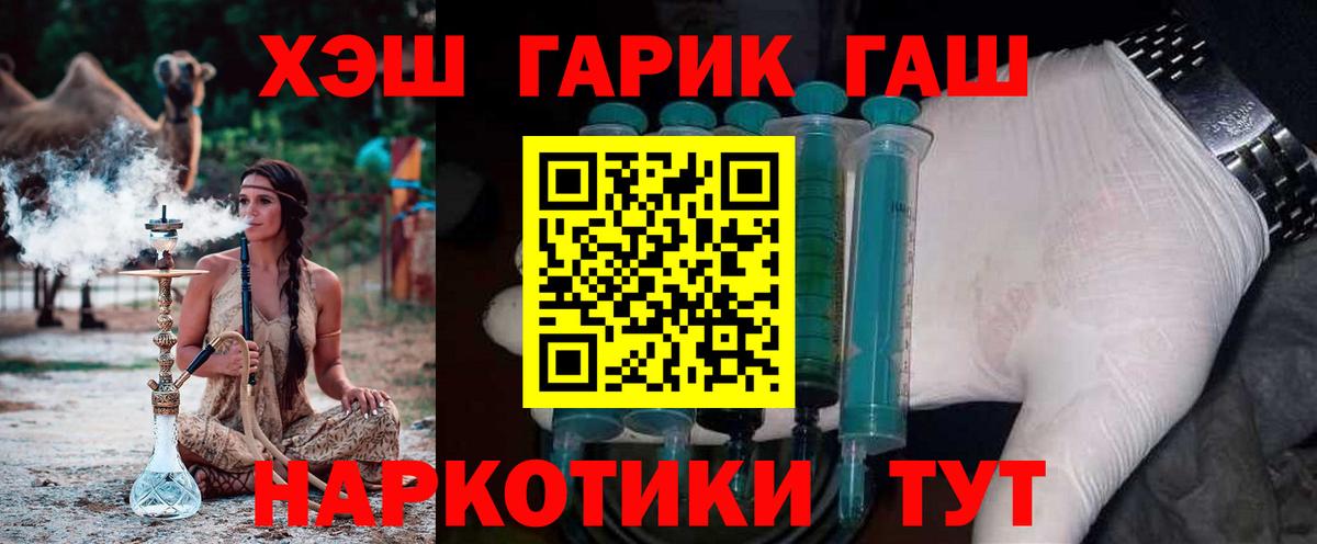 ГАШИШ Ice-O-Lator  ГАШ Cannabis  Партизанск  Вход с VPN 