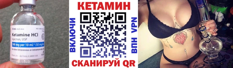 Кетамин VHQ Партизанск