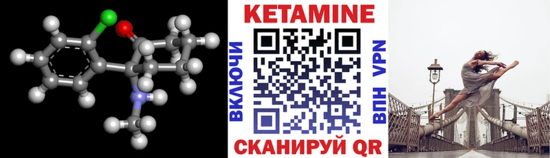 МЕГА ТОР  Партизанск  Кетамин VHQ 