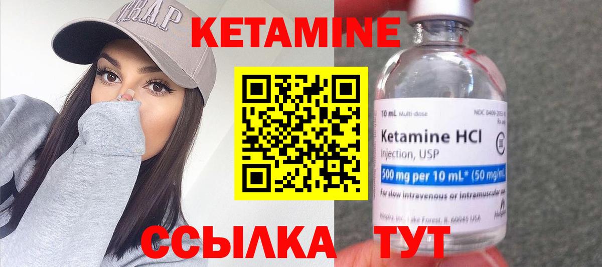 Кетамин ketamine  Вход с VPN  Партизанск 