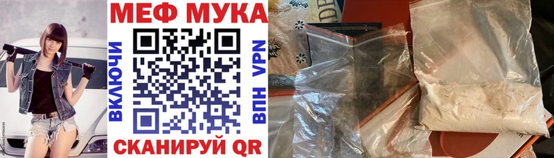 Меф мука Партизанск