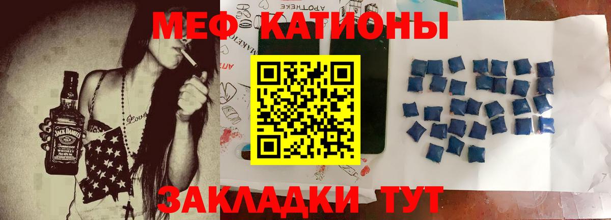 Мефедрон мука  Вход с VPN  Партизанск 