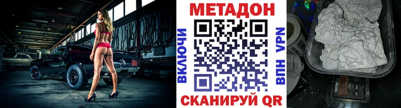 Метадон methadone Партизанск