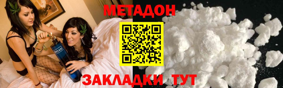 Партизанск  МЕТАДОН methadone  Вход с VPN 