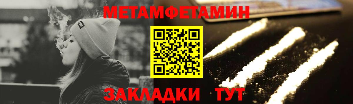 Первитин Декстрометамфетамин 99.9% Партизанск