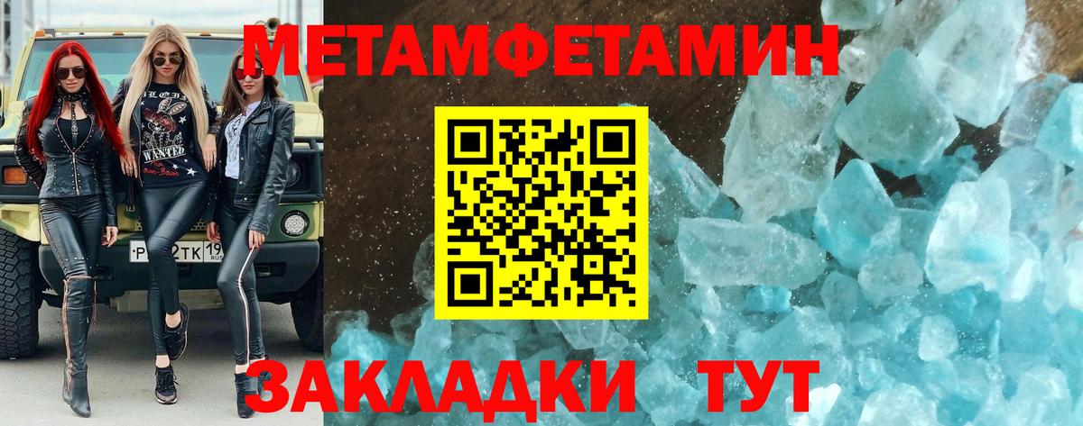Метамфетамин винт  Метамфетамин винт  Вход с VPN  Партизанск 