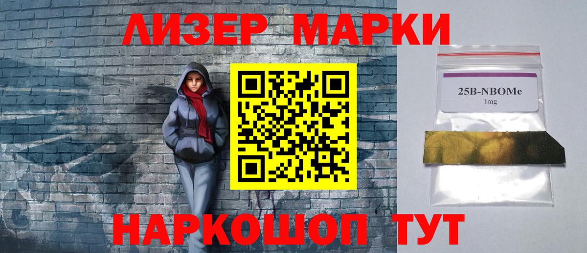 Партизанск  Наркотические марки 1,5мг  Вход с VPN 