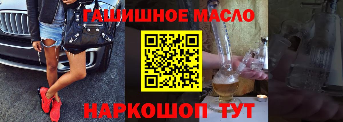 ТГК THC oil  Вход с VPN  Партизанск  Дистиллят ТГК Wax 